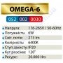 Світильник світлодіодний лінійний настінно-стельовий LED Horoz Electric OMEGA-6 6W 6400K 30см (аналог T8 G13) 052-002-0030-C