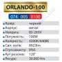 Світильник ліхтар консольний на стовп світлодіодний SMD LED Horoz Electric ORLANDO-100 100W IP65 074-005-0100
