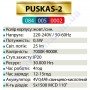 Світильник-ліхтар акумуляторний переносний світлодіодний LED Horoz Electric PUSKAS-2 жовтий або синій 084-005-0002