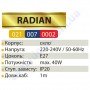 Світильник підвісний 3D ефект Horoz Electric RADIAN-2 скло E27 021-007-0002