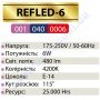 Лампа світлодіодна рефлекторна Horoz Electric REFLED-6 6W (аналог 50Вт) R50 E14 001-040-0006