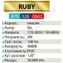 Світильник підсвічування з мікрохвильовим датчиком для сходів світлодіодний LED Horoz Electric RUBY 2W 4000K 079-028-0002