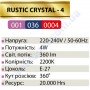 Лампа Едісона світлодіодна Horoz Electric RUSTIC CRYSTAL-4 4W (аналог 30Вт) КРИСТАЛ E27 FILAMENT 001-036-0004