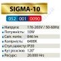 Світильник світлодіодний лінійний настінно-стельовий LED Horoz Electric SIGMA-10 10W 90см (аналог T5 G13) 052-001-0090