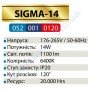Світильник світлодіодний лінійний настінно-стельовий LED Horoz Electric SIGMA-14 14W 120см (аналог T5 G13) 052-001-0120