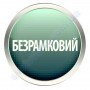 Світильник стельовий врізний світлодіодний безрамковий LED Horoz Electric STELLA-16 16W 6400K 016-052-0016