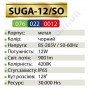 Світильник вуличний садово-парковий фасадний світлодіодний LED Horoz Electric SUGA-12/SO 12W 4200K IP65 076-022-0012
