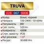 Світильник Світлодіодний Бра LED Horoz Electric TRUVA 8W 4200K 029-007-0008