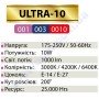 Лампа світлодіодна Horoz Electric ULTRA-10 10W (аналог 80Вт) C37 E14-E27 001-003-0010