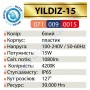 Світильник ПВЗ вуличний світлодіодний LED Horoz Electric YILDIZ-15 15W 4200K IP65 алюміній 071-009-0015