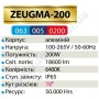 Світильник світлодіодний промисловий підвісний LED Horoz Electric ZEUGMA-200 200W 6400K IP65 алюміній 063-005-0200