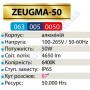 Світильник світлодіодний промисловий підвісний LED Horoz Electric ZEUGMA-50 50W 6400K IP65 алюміній 063-005-0050